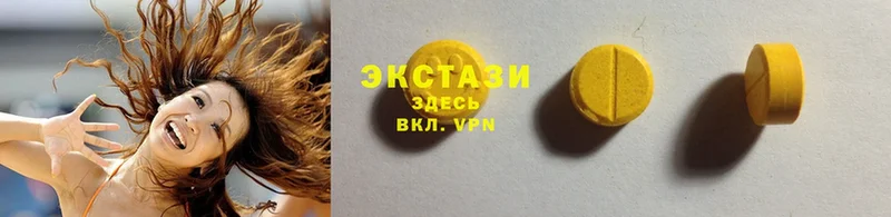 Ecstasy 99%  купить наркотики сайты  Одинцово 