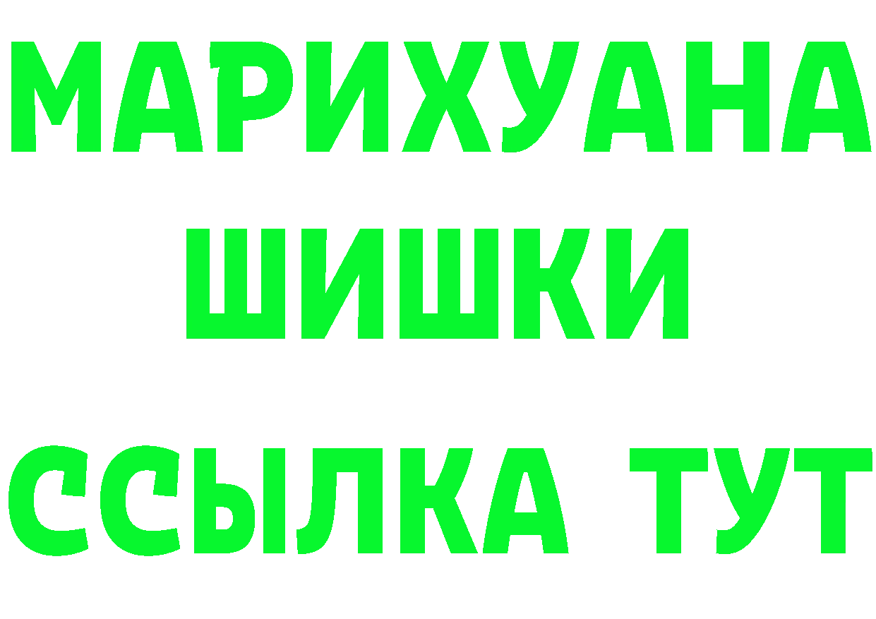 ГЕРОИН VHQ как зайти сайты даркнета МЕГА Одинцово