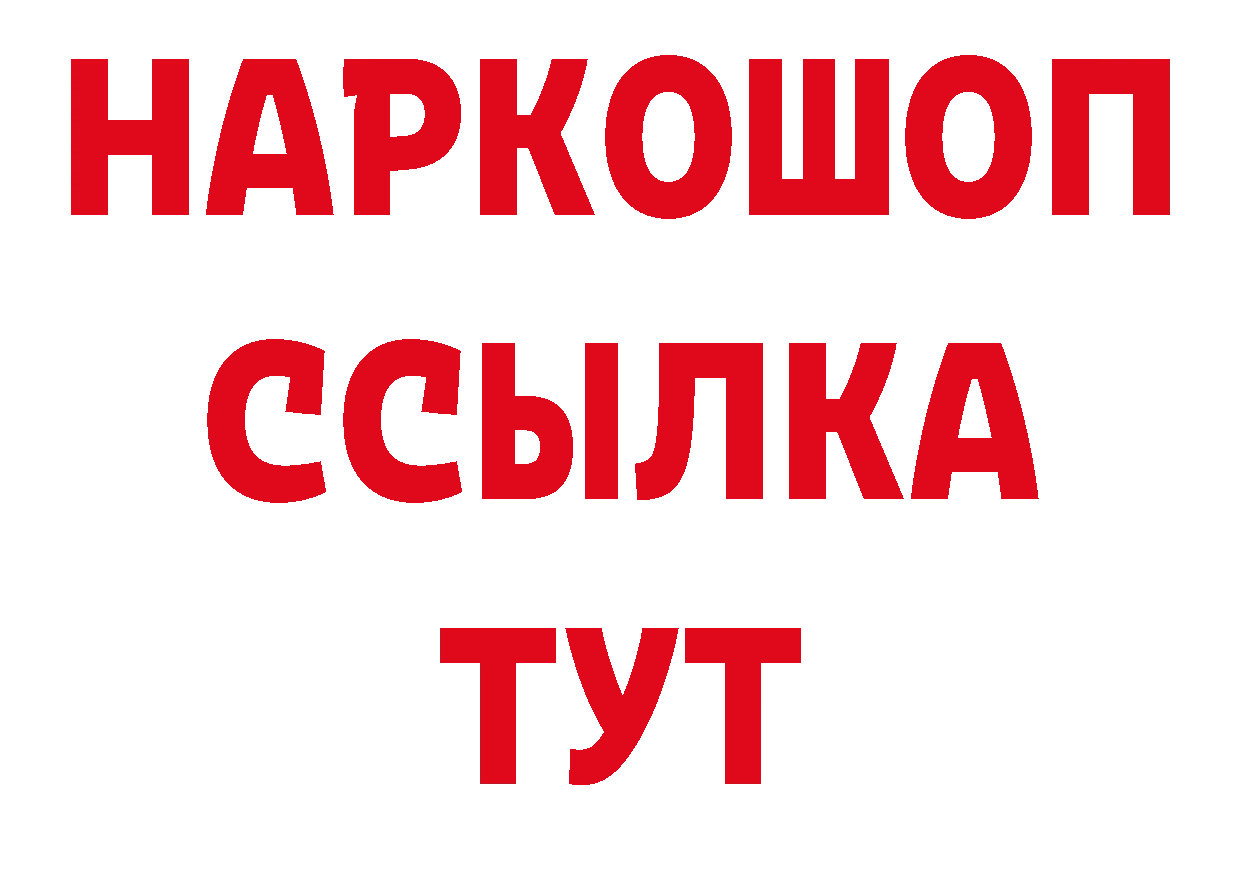 Магазин наркотиков площадка клад Одинцово